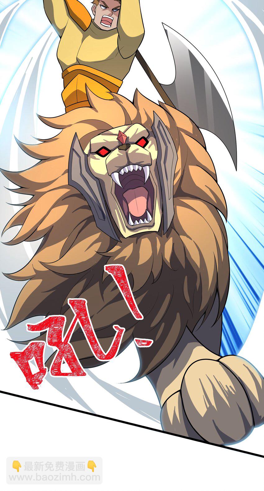 我靠外掛狩獵神明 - 070 最強御獸師之戰 - 4