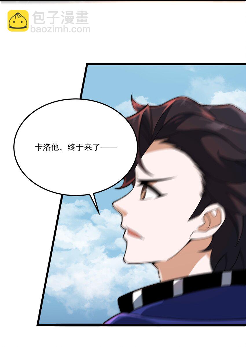 我靠外掛狩獵神明 - 070 最強御獸師之戰 - 4