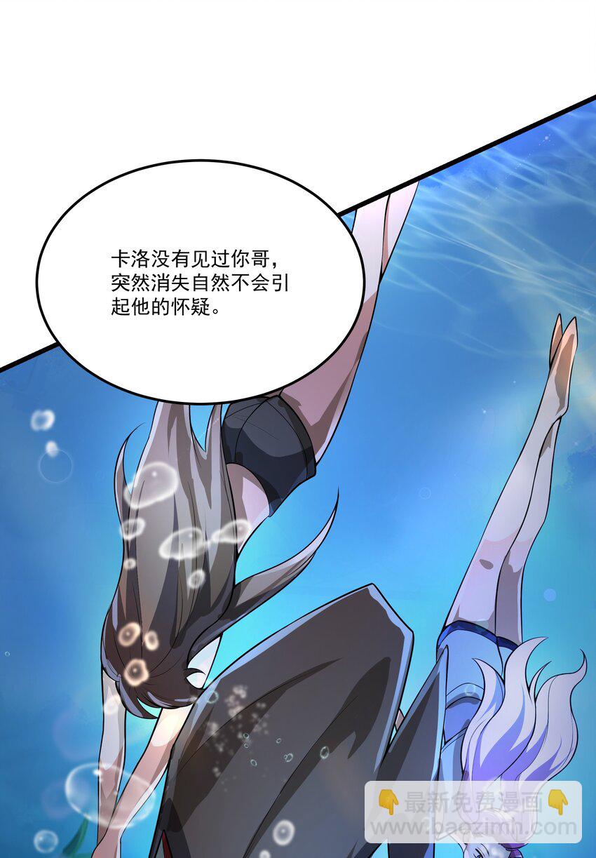 我靠外掛狩獵神明 - 070 最強御獸師之戰 - 1