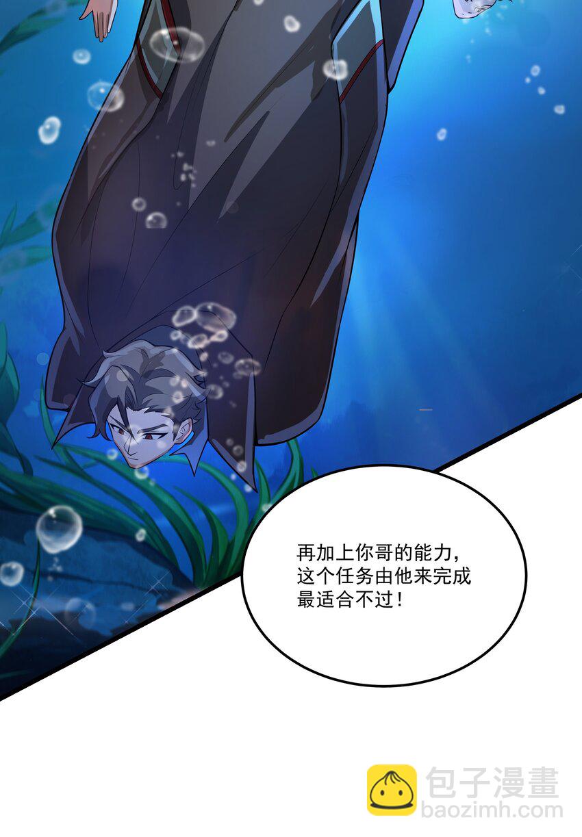 我靠外掛狩獵神明 - 070 最強御獸師之戰 - 2