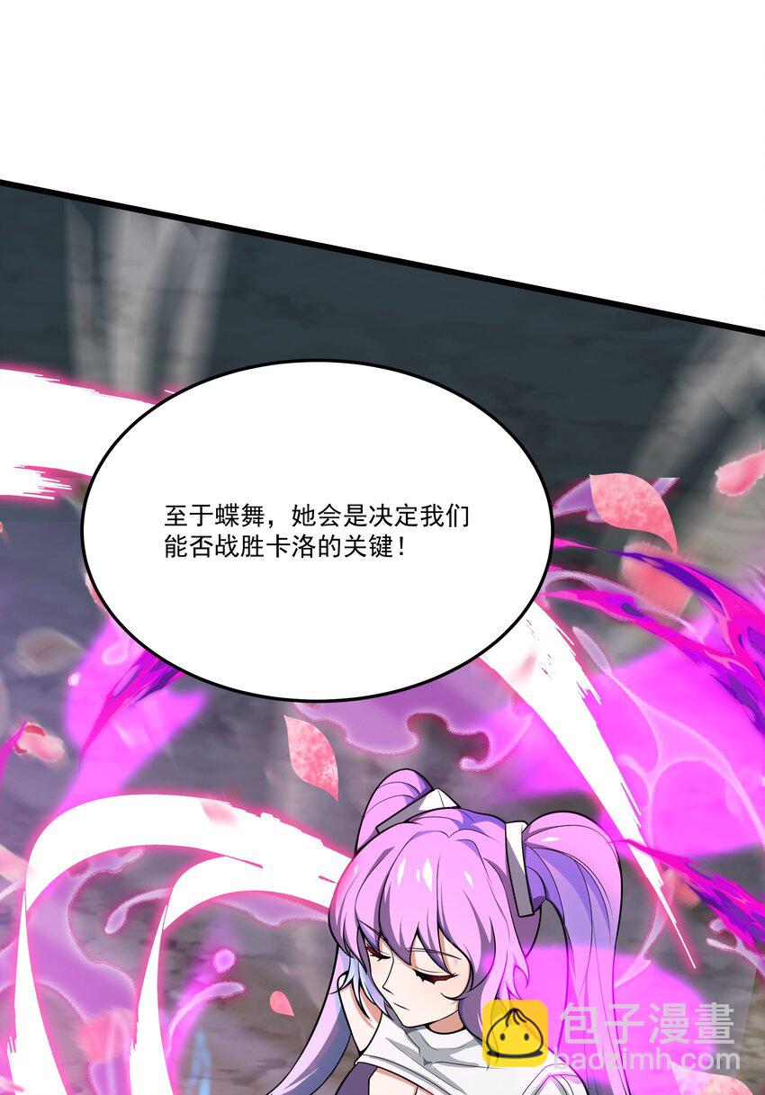 我靠外掛狩獵神明 - 070 最強御獸師之戰 - 3