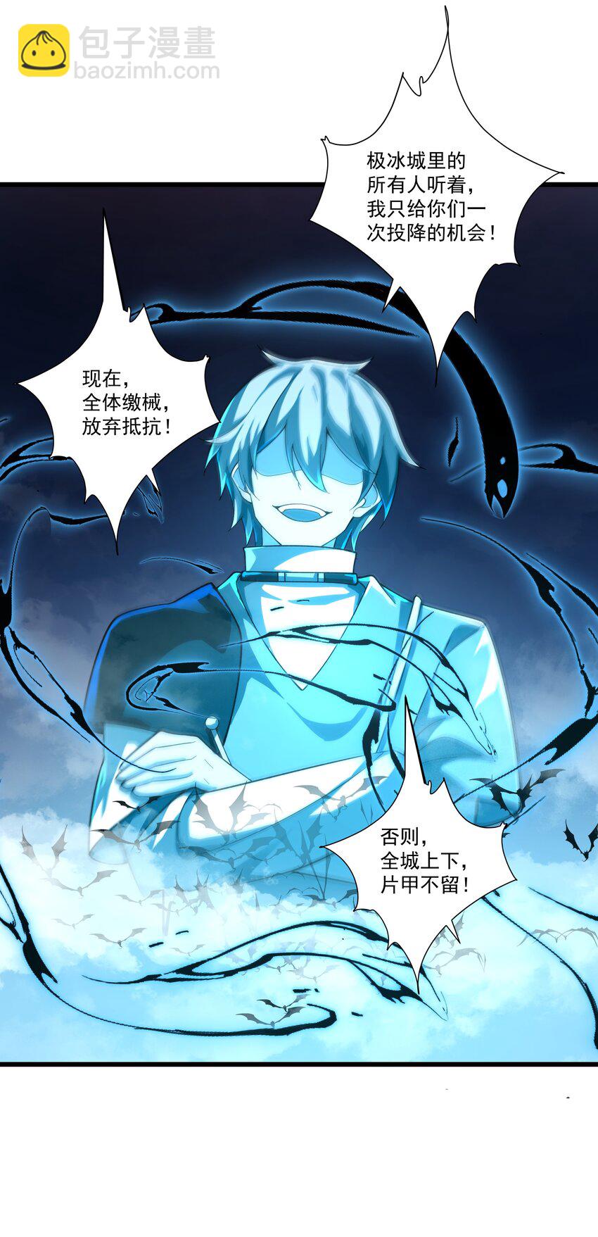 我靠外掛狩獵神明 - 070 最強御獸師之戰 - 6