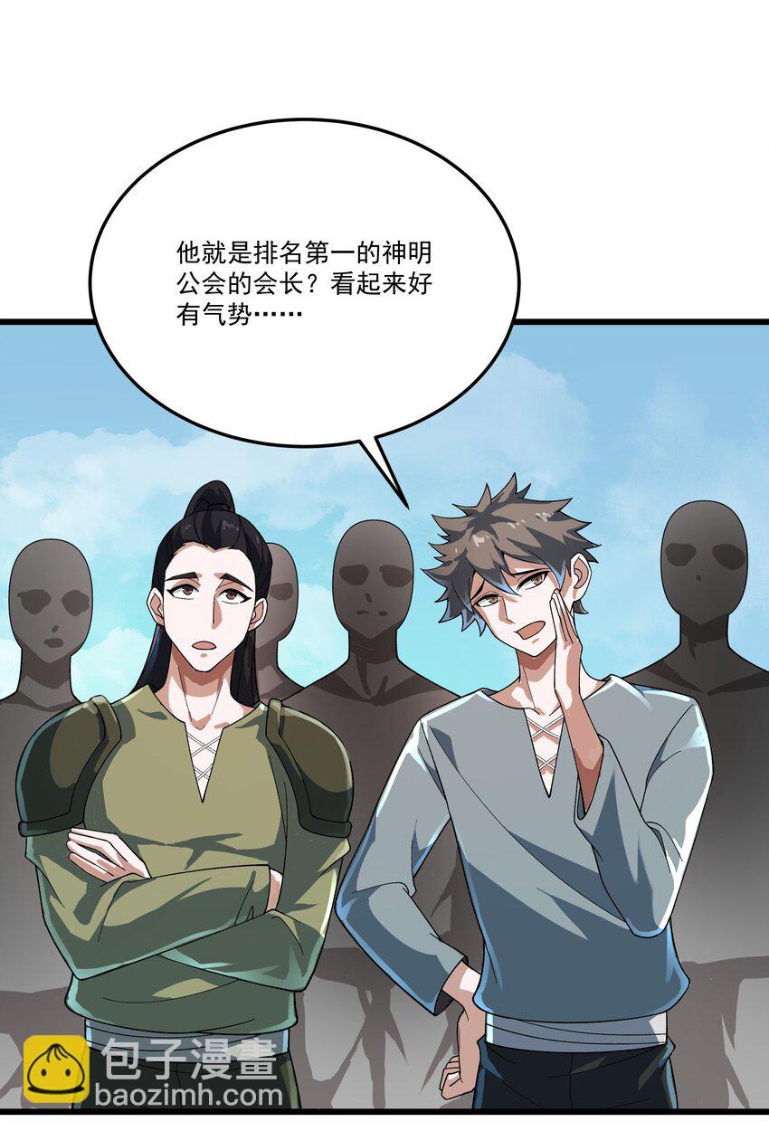 我靠外掛狩獵神明 - 070 最強御獸師之戰 - 7