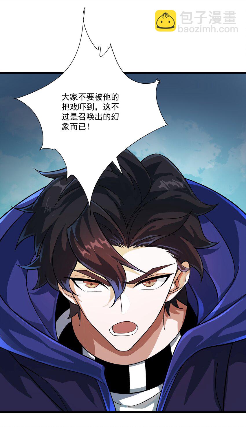 我靠外掛狩獵神明 - 070 最強御獸師之戰 - 1