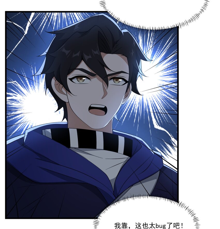 我靠外掛狩獵神明 - 072 無限召喚 - 7