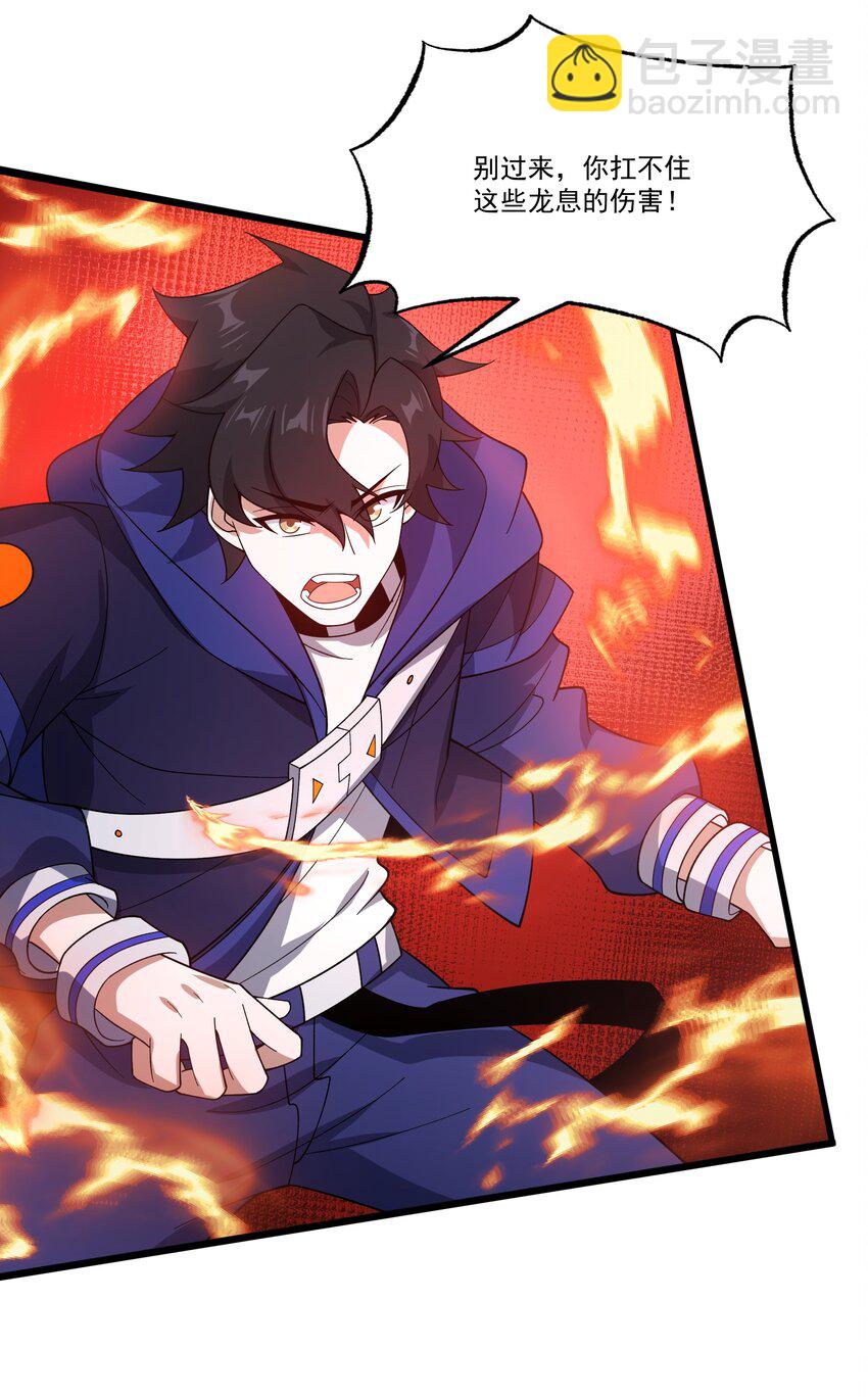 我靠外掛狩獵神明 - 072 無限召喚 - 8