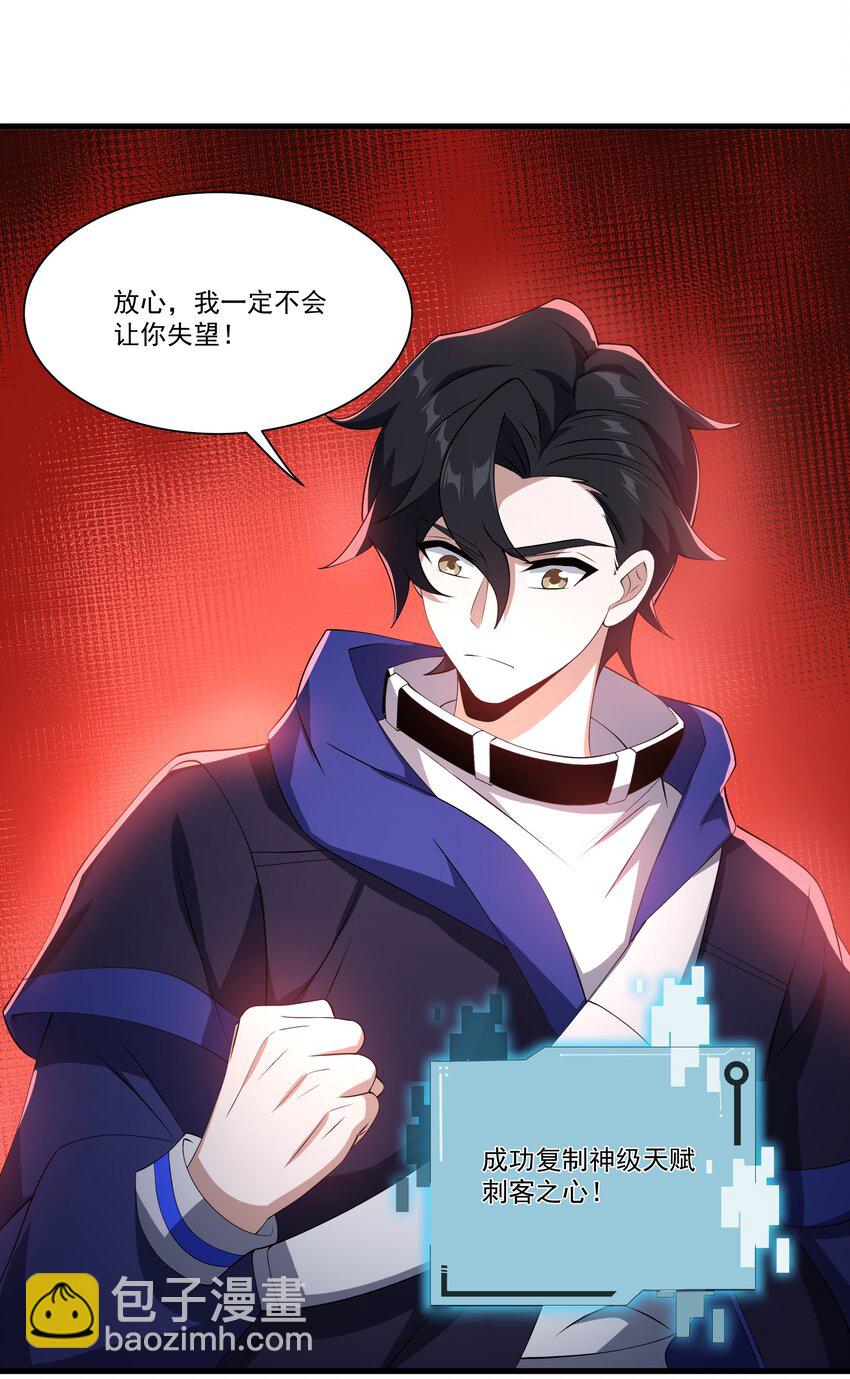 我靠外掛狩獵神明 - 072 無限召喚 - 7