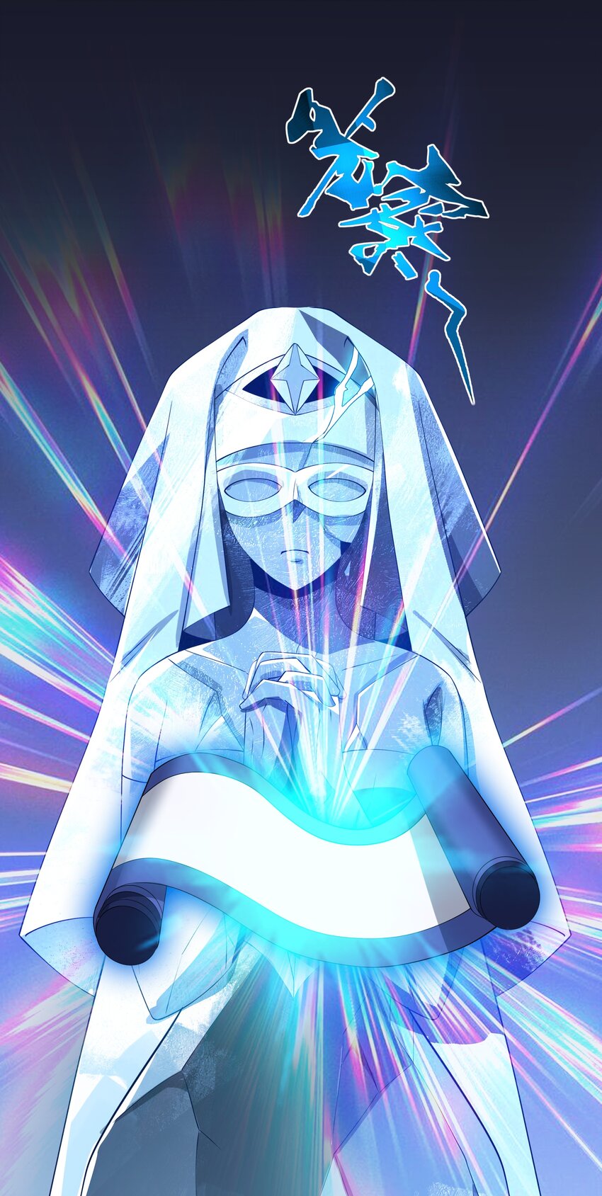 我靠外掛狩獵神明 - 072 無限召喚 - 7