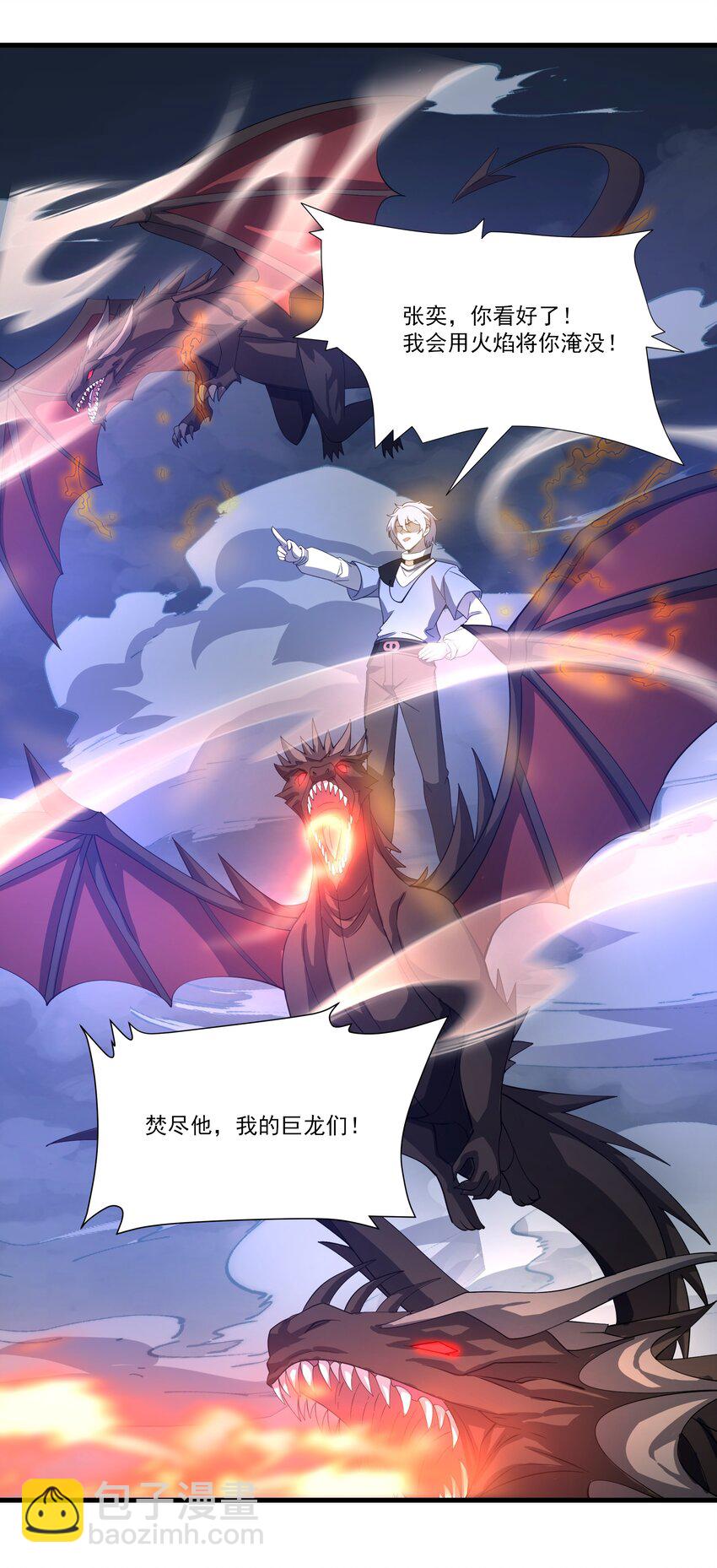 我靠外掛狩獵神明 - 072 無限召喚 - 5