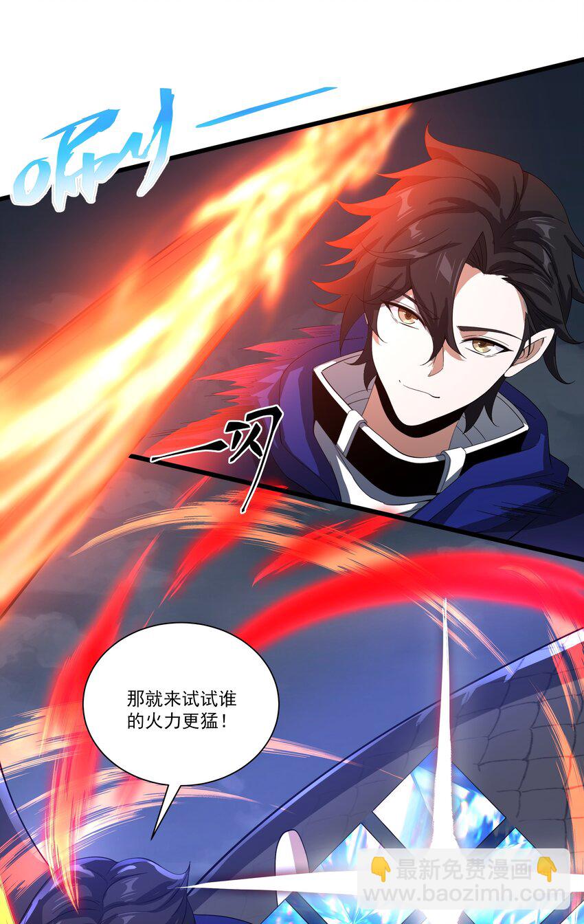 我靠外掛狩獵神明 - 072 無限召喚 - 6