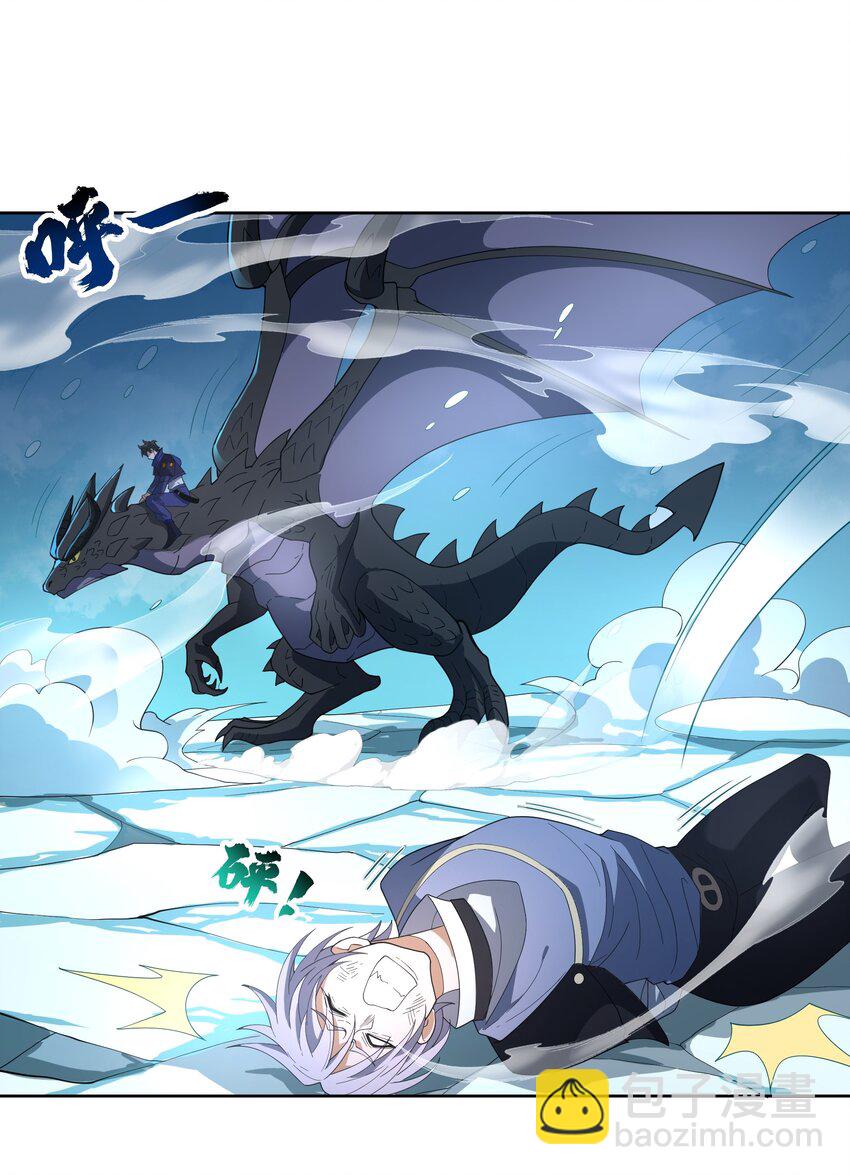 我靠外掛狩獵神明 - 074 九龍之力 - 4