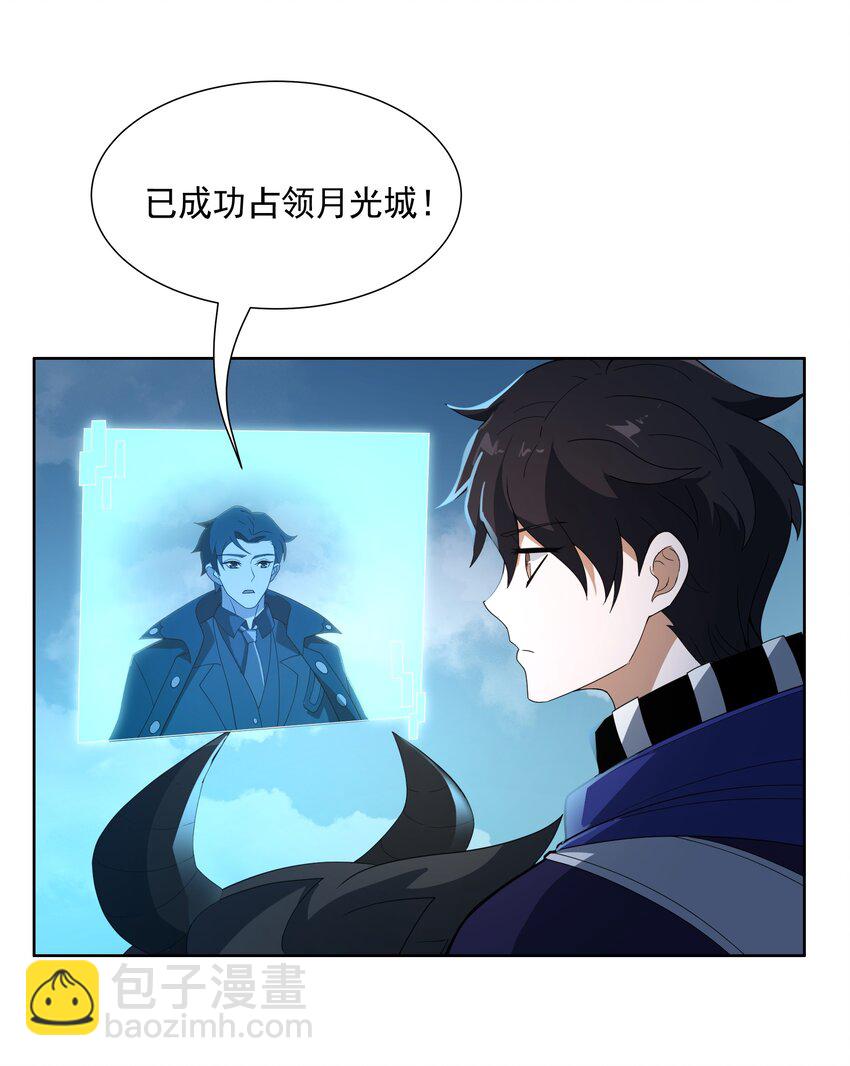 我靠外掛狩獵神明 - 074 九龍之力 - 5