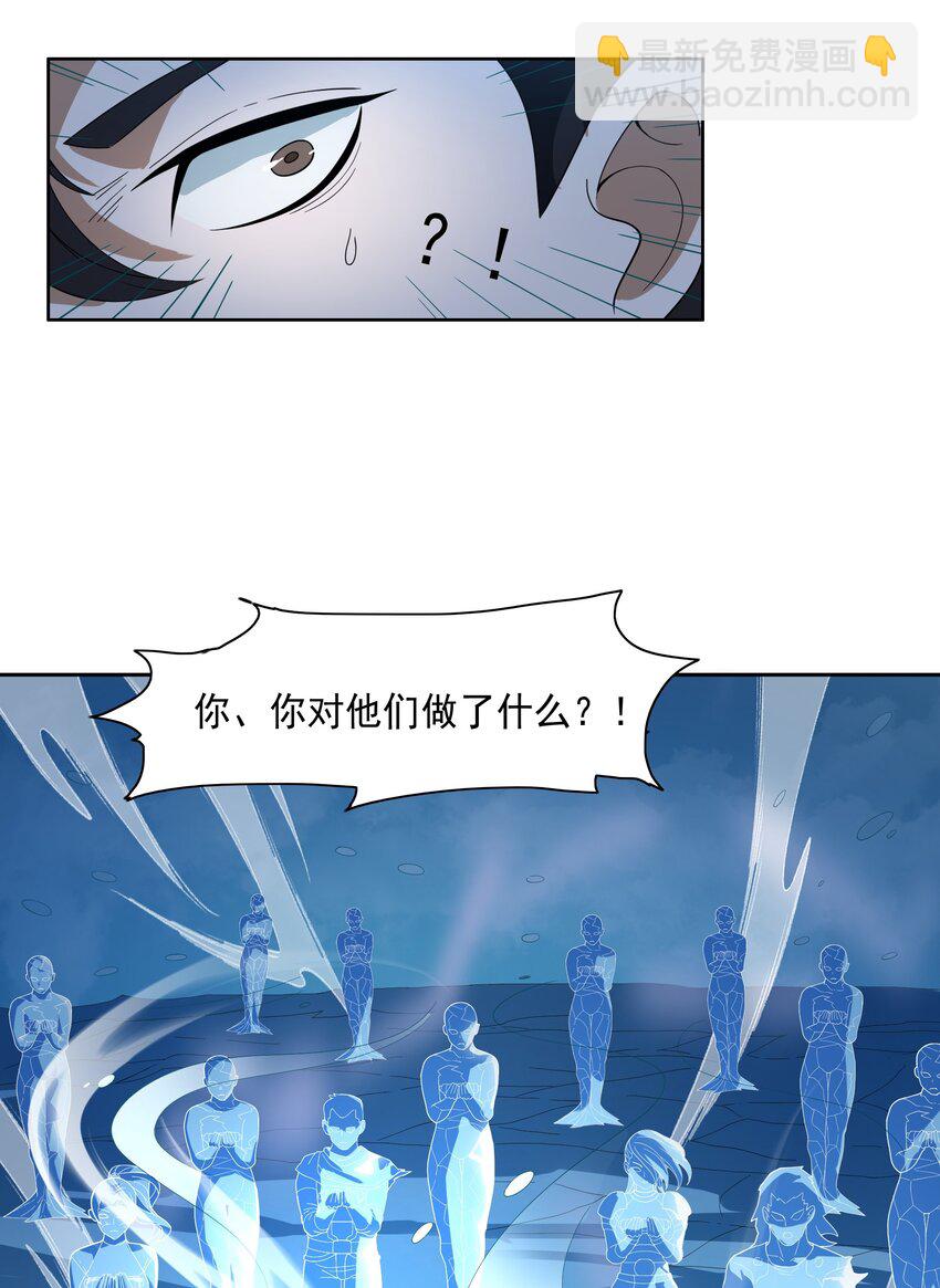 我靠外掛狩獵神明 - 074 九龍之力 - 7