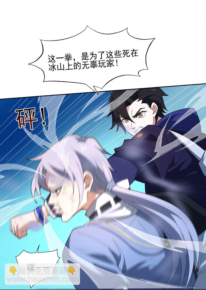 我靠外掛狩獵神明 - 074 九龍之力 - 4