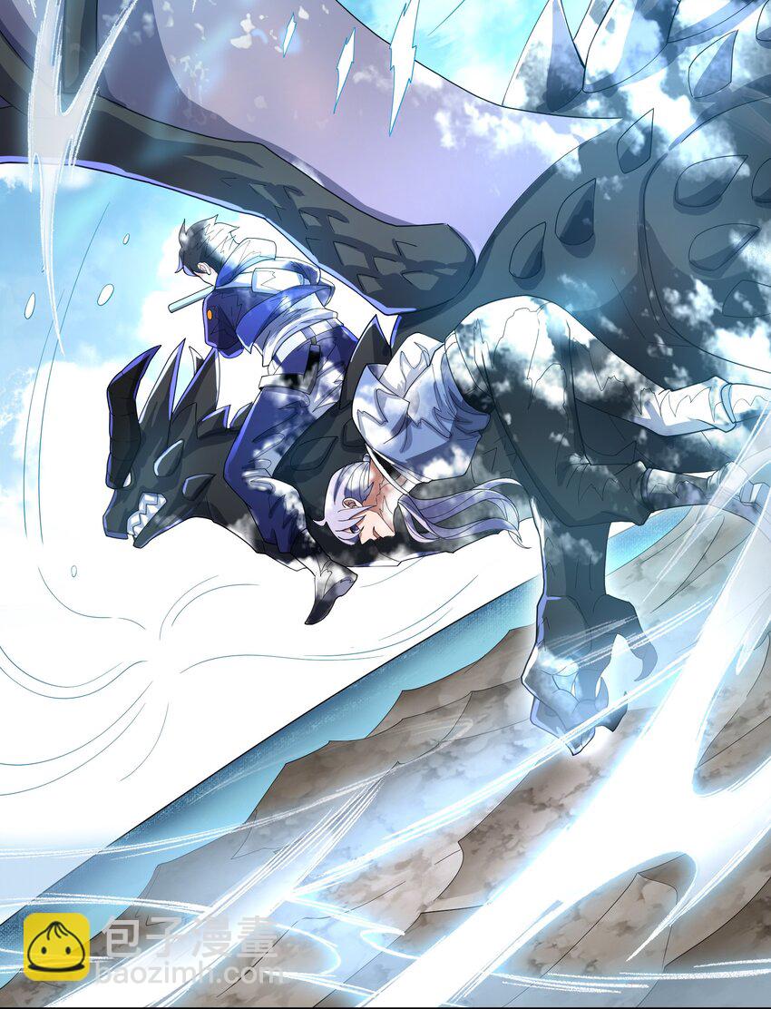 我靠外掛狩獵神明 - 074 九龍之力 - 3