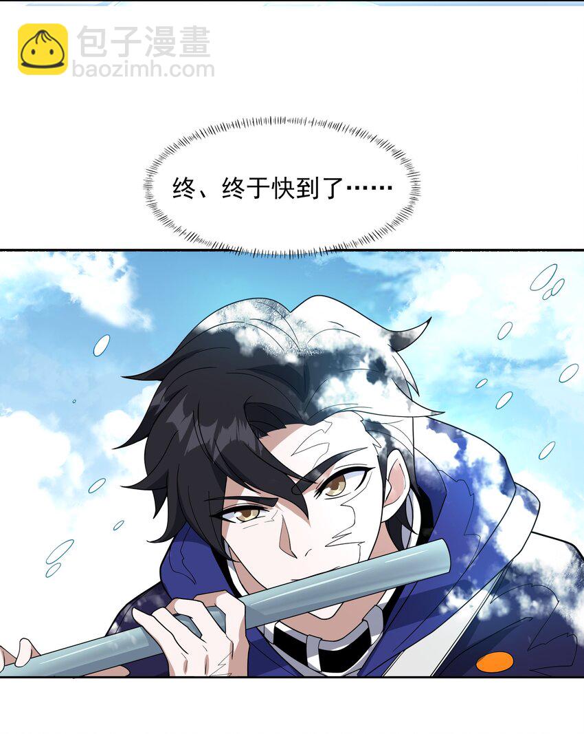 我靠外掛狩獵神明 - 074 九龍之力 - 4