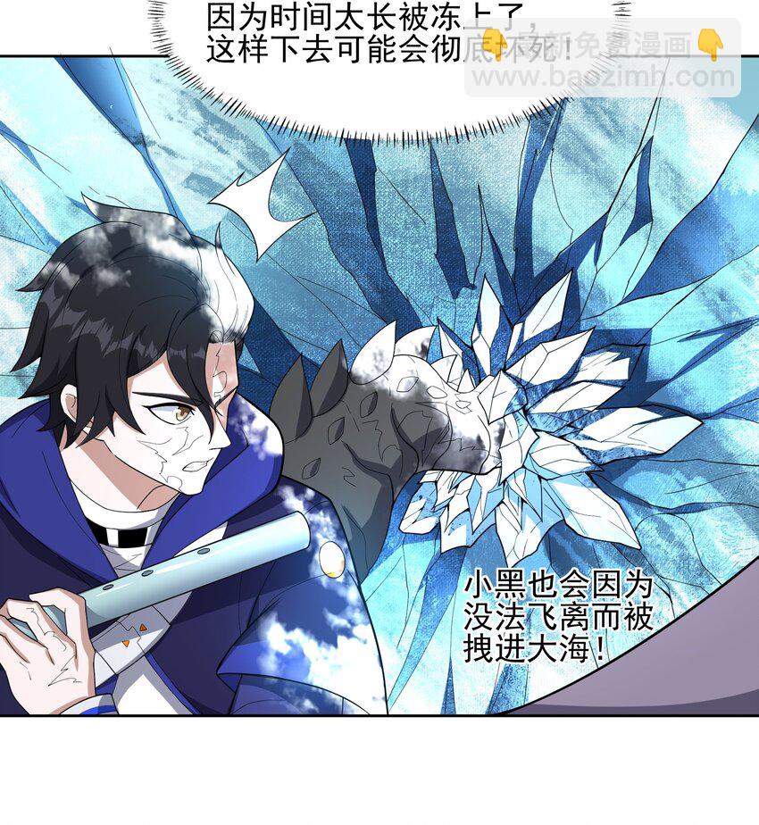 我靠外掛狩獵神明 - 074 九龍之力 - 6