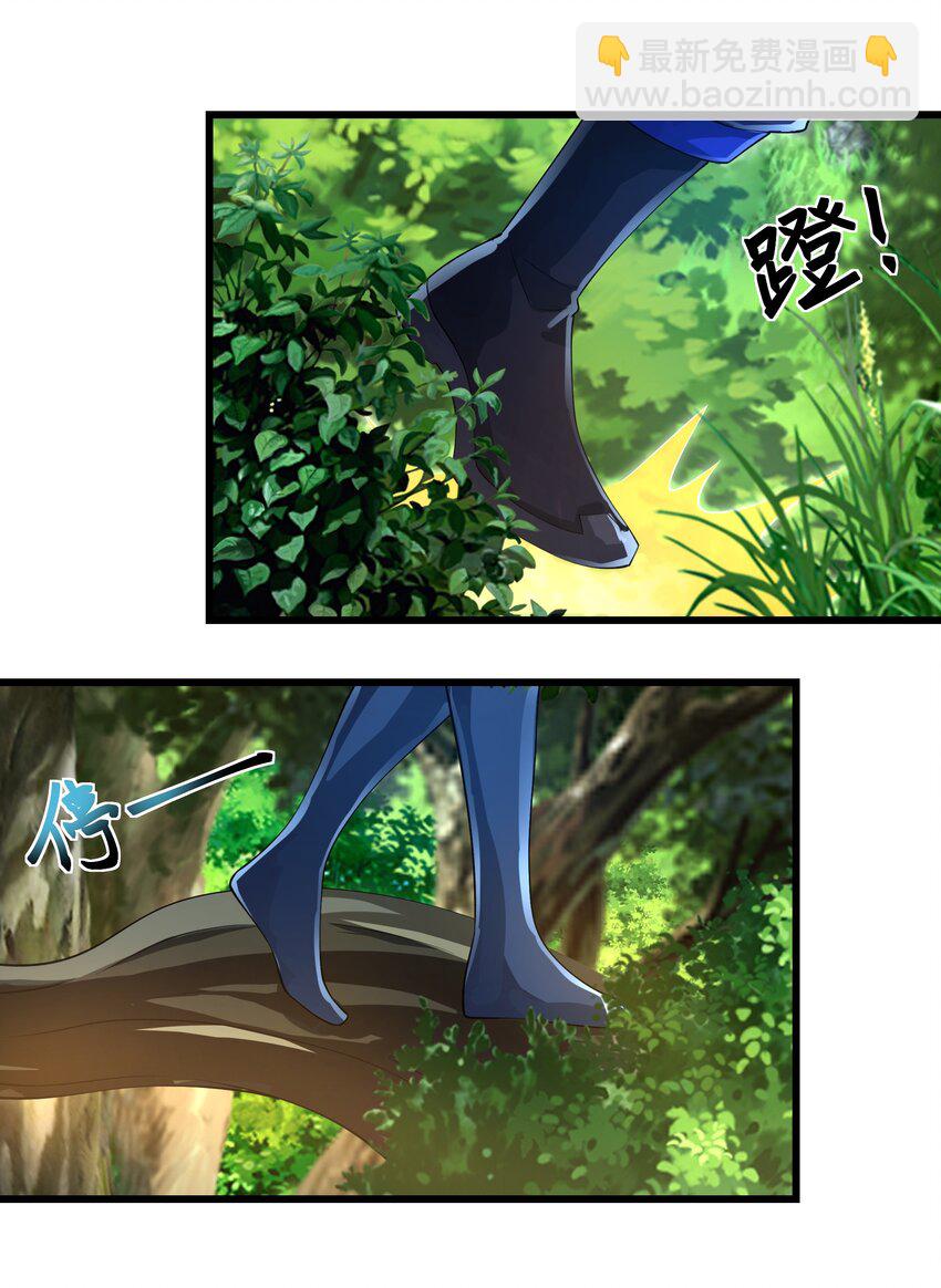 我靠外掛狩獵神明 - 076 龍族隱藏任務(1/2) - 3