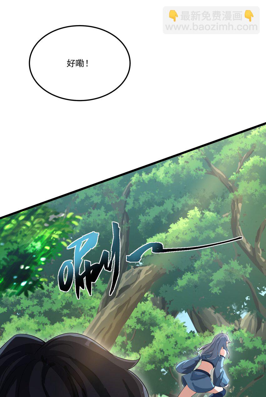 我靠外掛狩獵神明 - 076 龍族隱藏任務(1/2) - 6