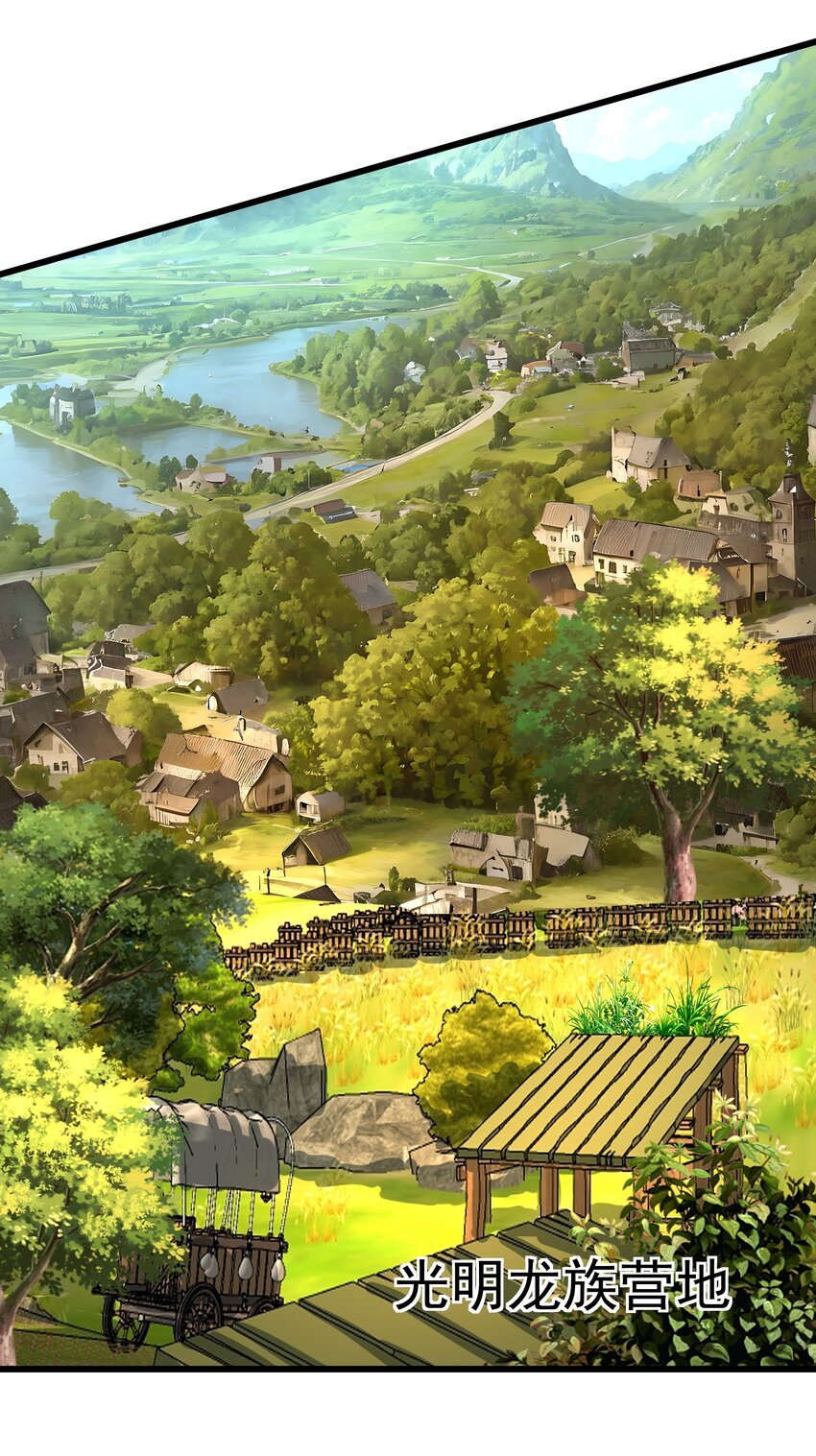 我靠外掛狩獵神明 - 076 龍族隱藏任務(1/2) - 2