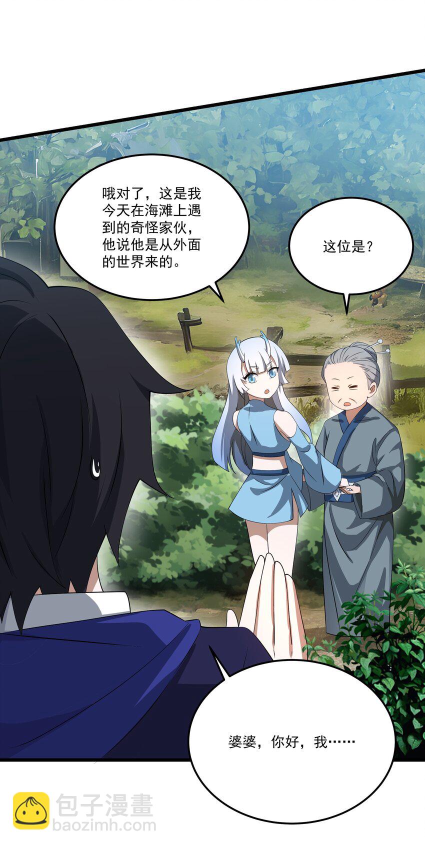 我靠外掛狩獵神明 - 076 龍族隱藏任務(1/2) - 7