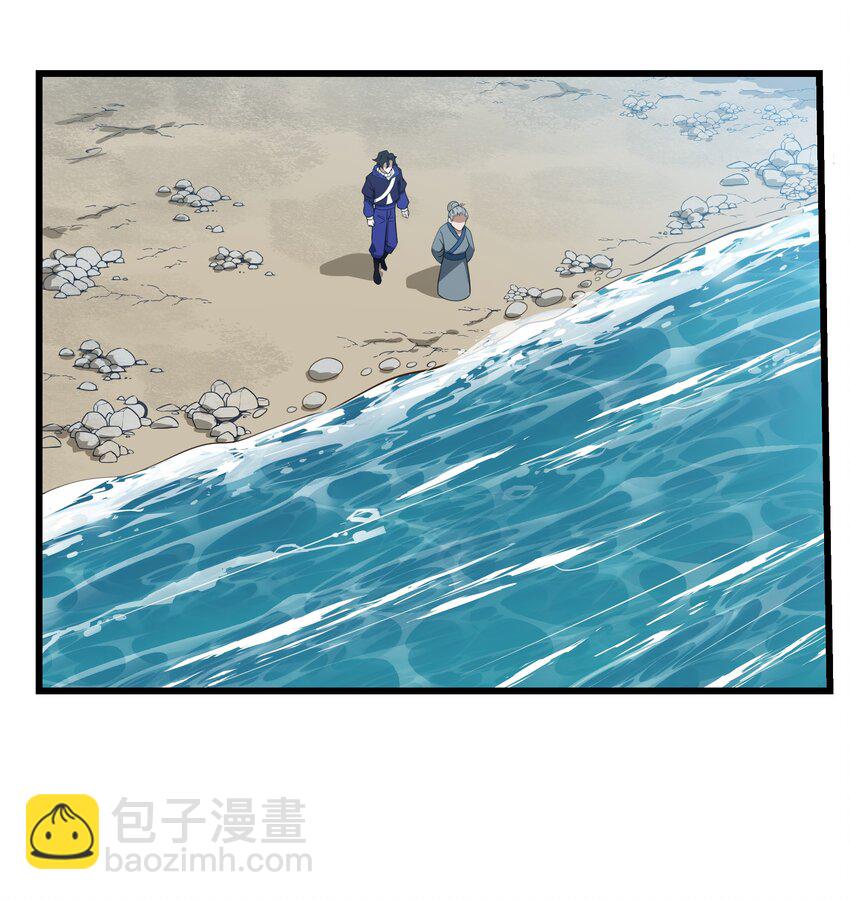 我靠外掛狩獵神明 - 076 龍族隱藏任務(1/2) - 4