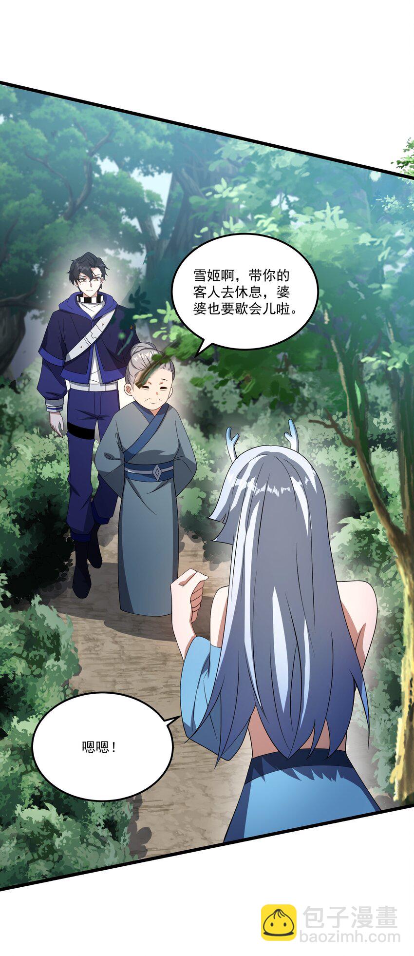 我靠外掛狩獵神明 - 076 龍族隱藏任務(1/2) - 1