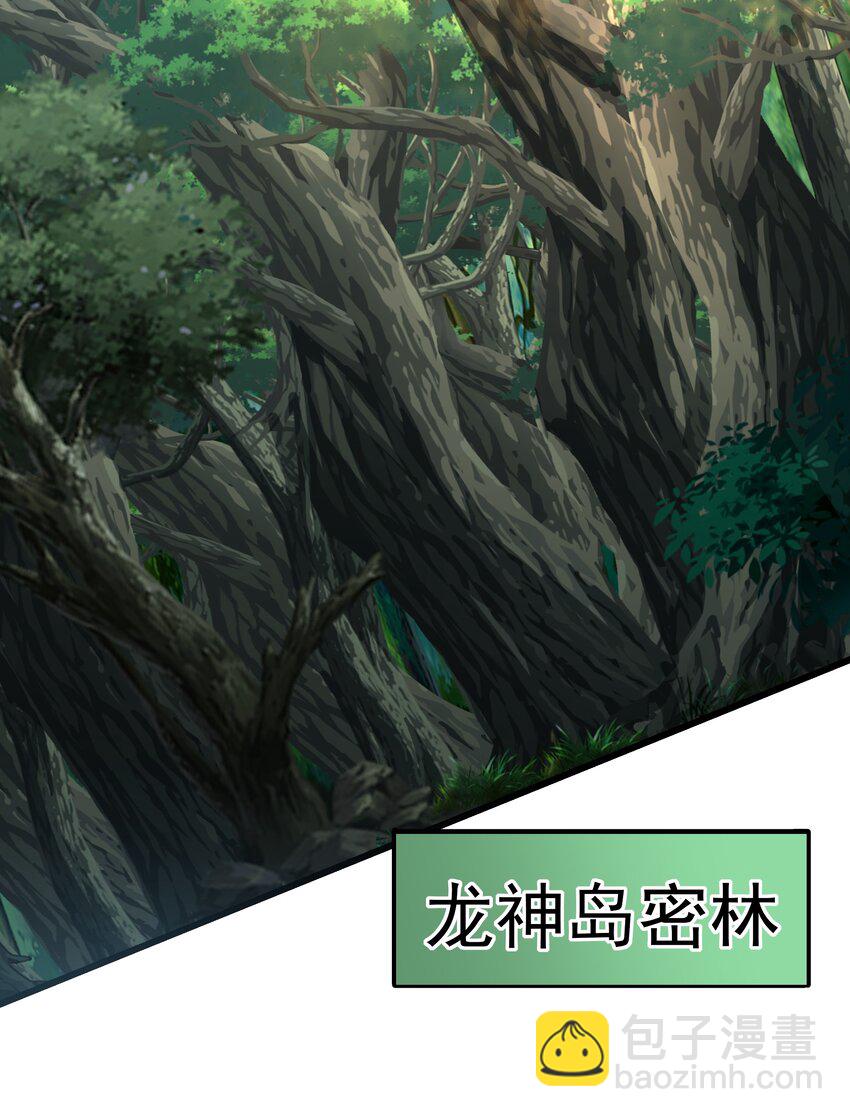 我靠外掛狩獵神明 - 076 龍族隱藏任務(1/2) - 4