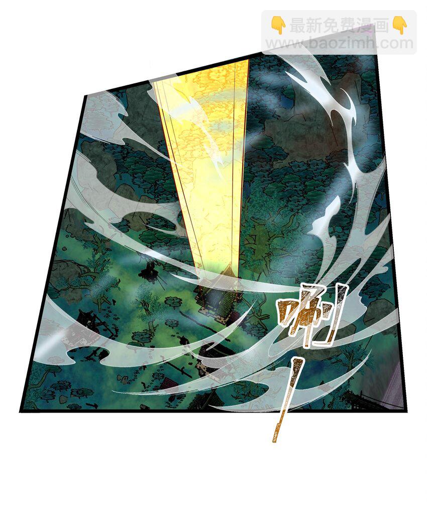 我靠外掛狩獵神明 - 076 龍族隱藏任務(1/2) - 7