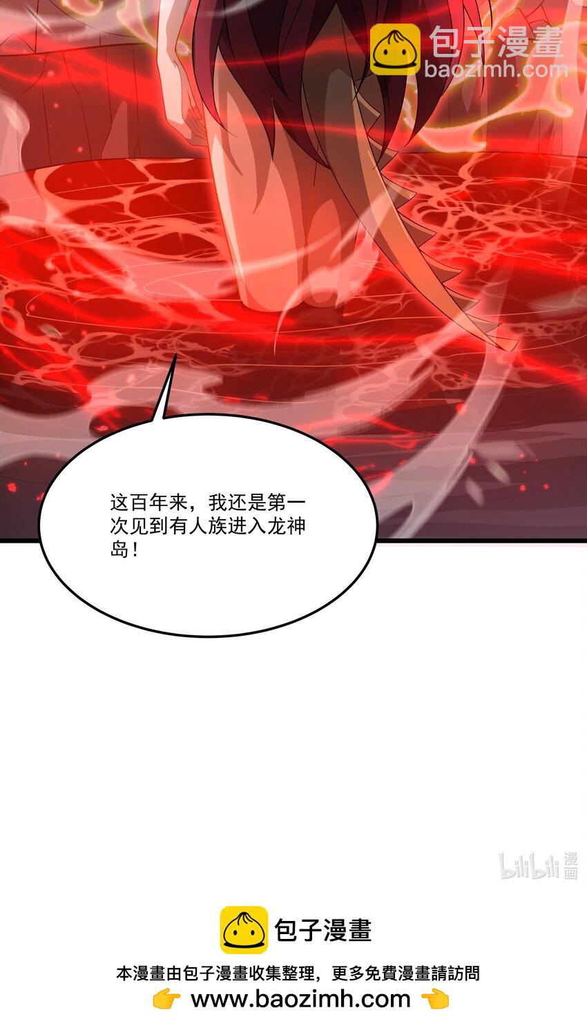 我靠外掛狩獵神明 - 076 龍族隱藏任務(2/2) - 2