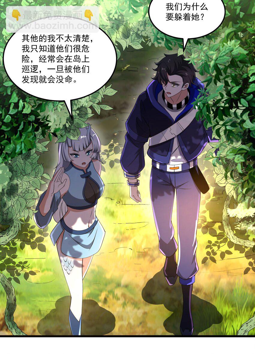 我靠外掛狩獵神明 - 076 龍族隱藏任務(1/2) - 6