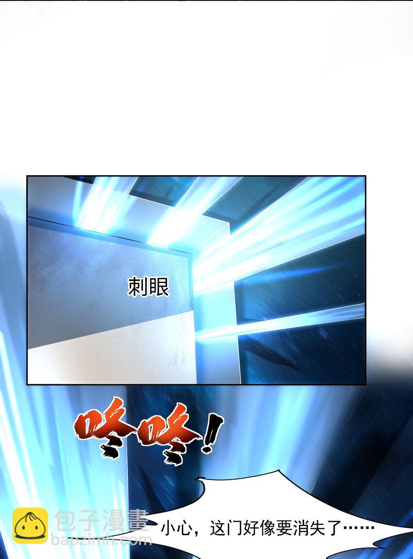 我靠外掛狩獵神明 - 078 龍族祈願塔 - 6