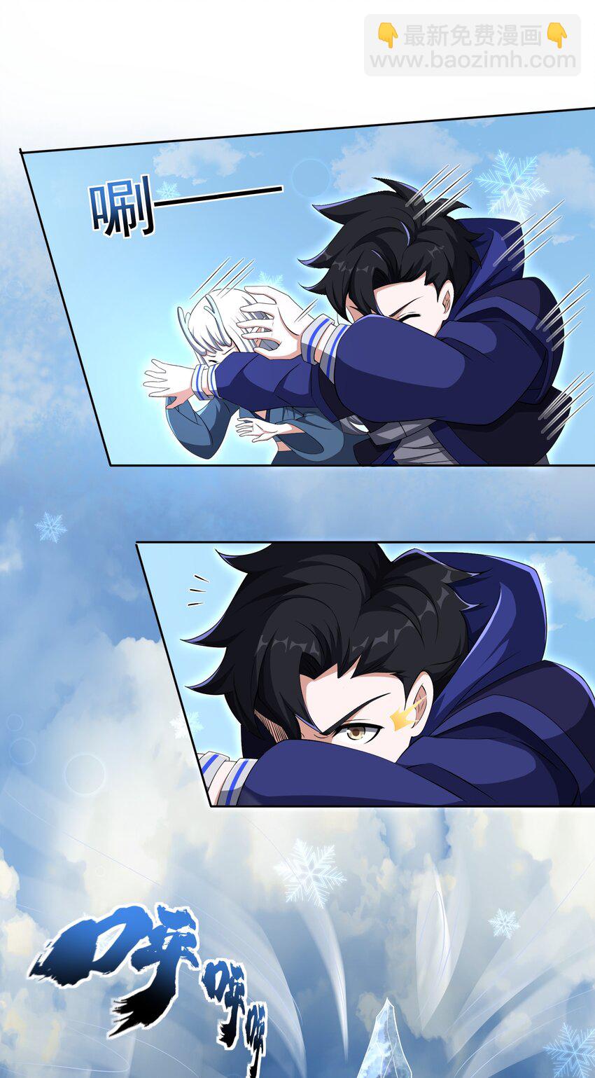 我靠外掛狩獵神明 - 078 龍族祈願塔 - 8