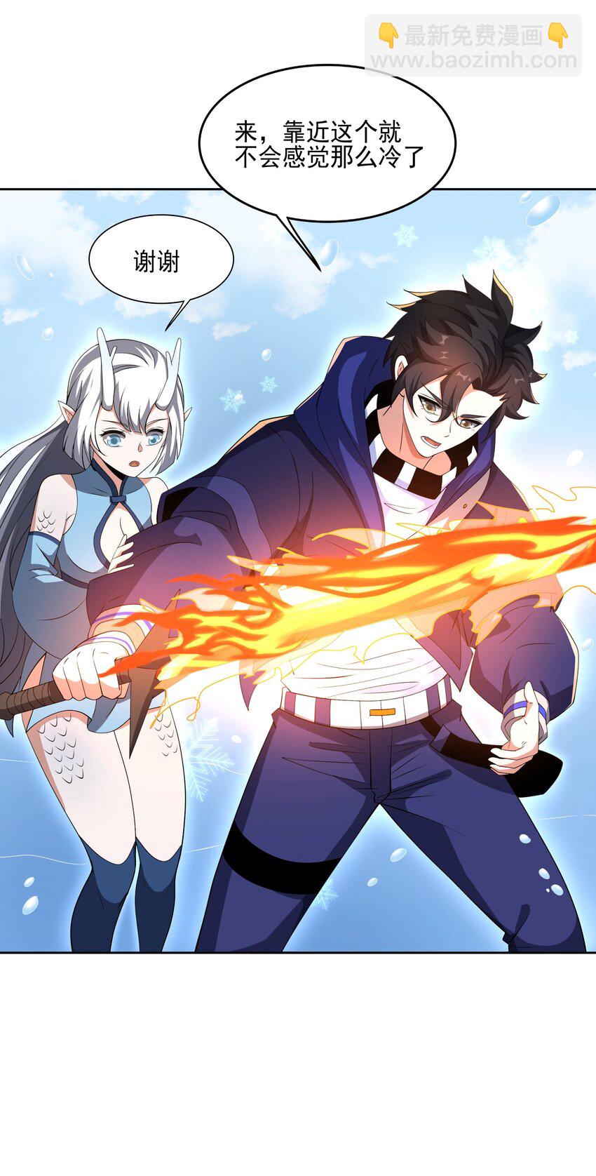 我靠外掛狩獵神明 - 078 龍族祈願塔 - 3