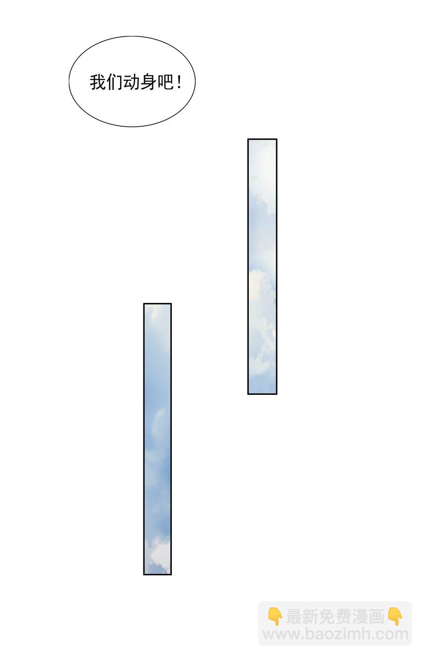 我靠外掛狩獵神明 - 078 龍族祈願塔 - 5