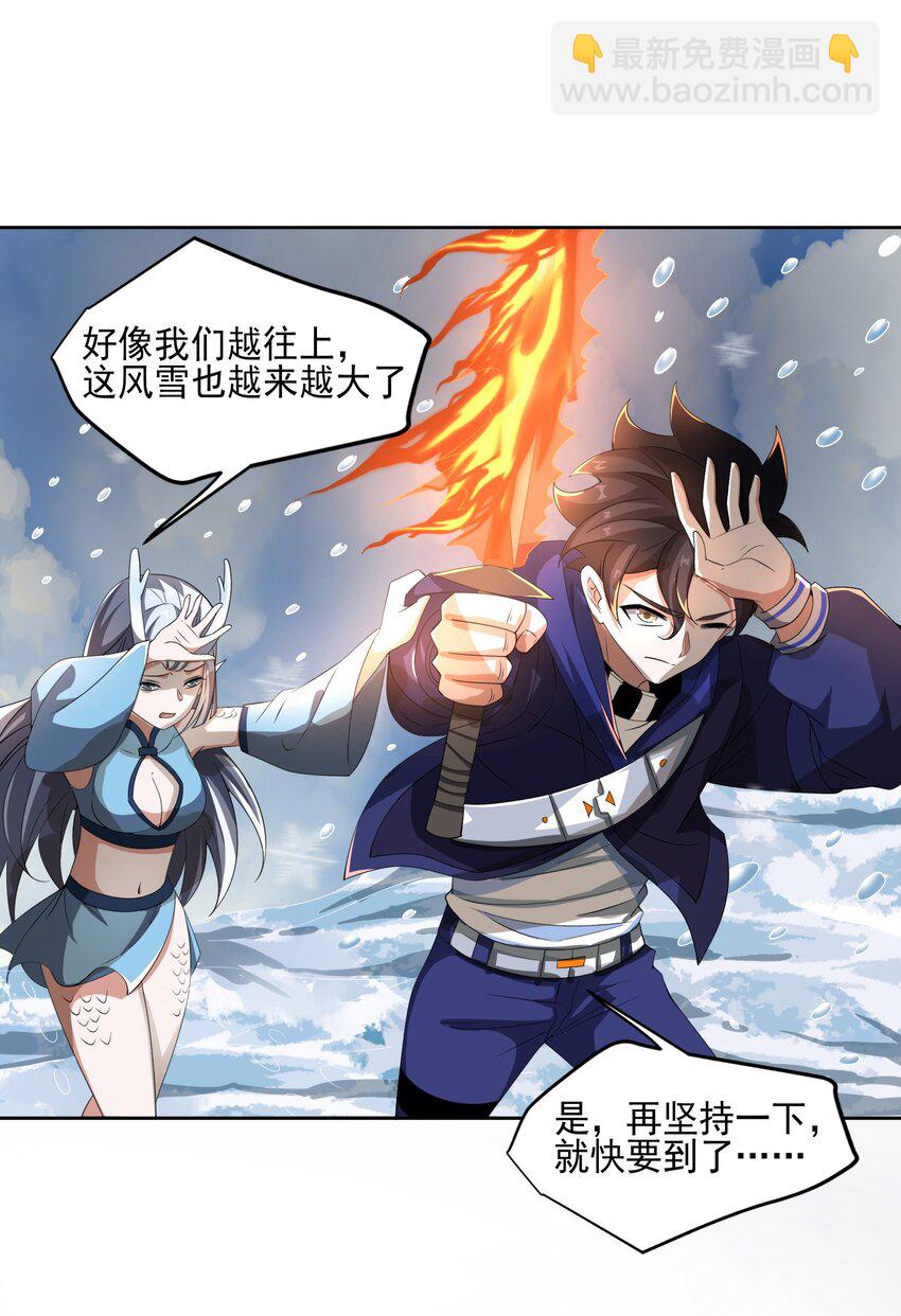 我靠外掛狩獵神明 - 078 龍族祈願塔 - 7