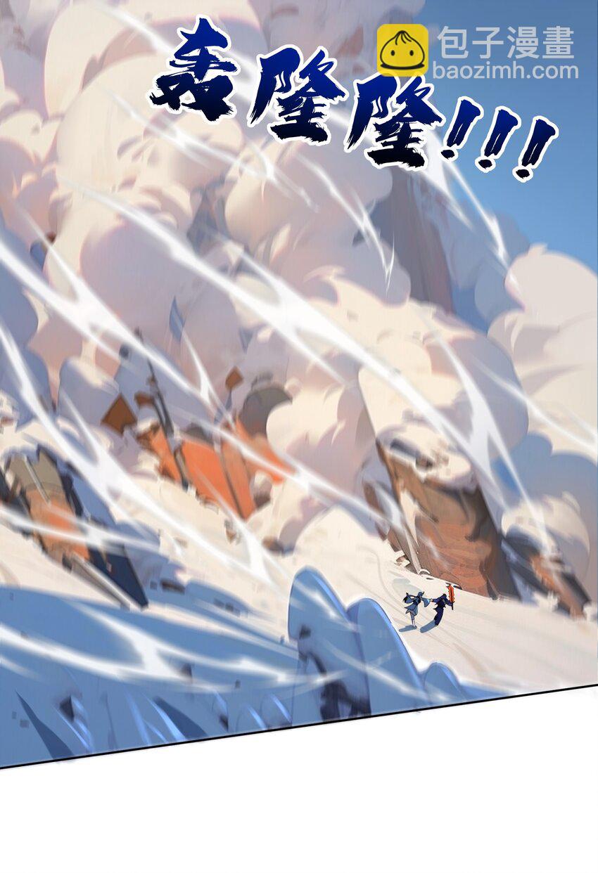 我靠外掛狩獵神明 - 078 龍族祈願塔 - 2