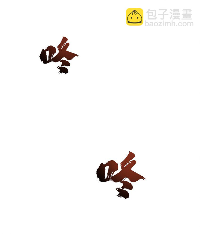 我靠外掛狩獵神明 - 078 龍族祈願塔 - 5