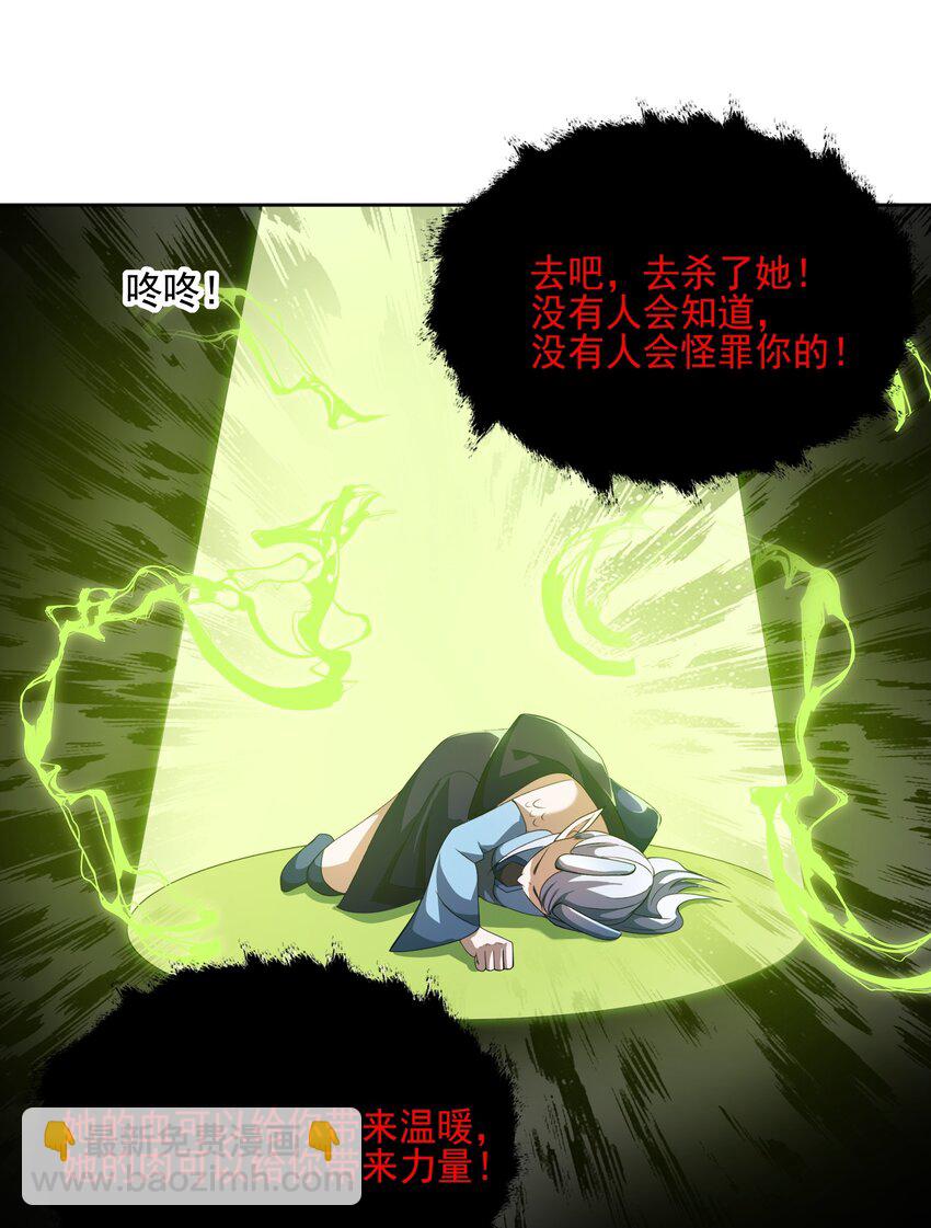 我靠外掛狩獵神明 - 078 龍族祈願塔 - 5