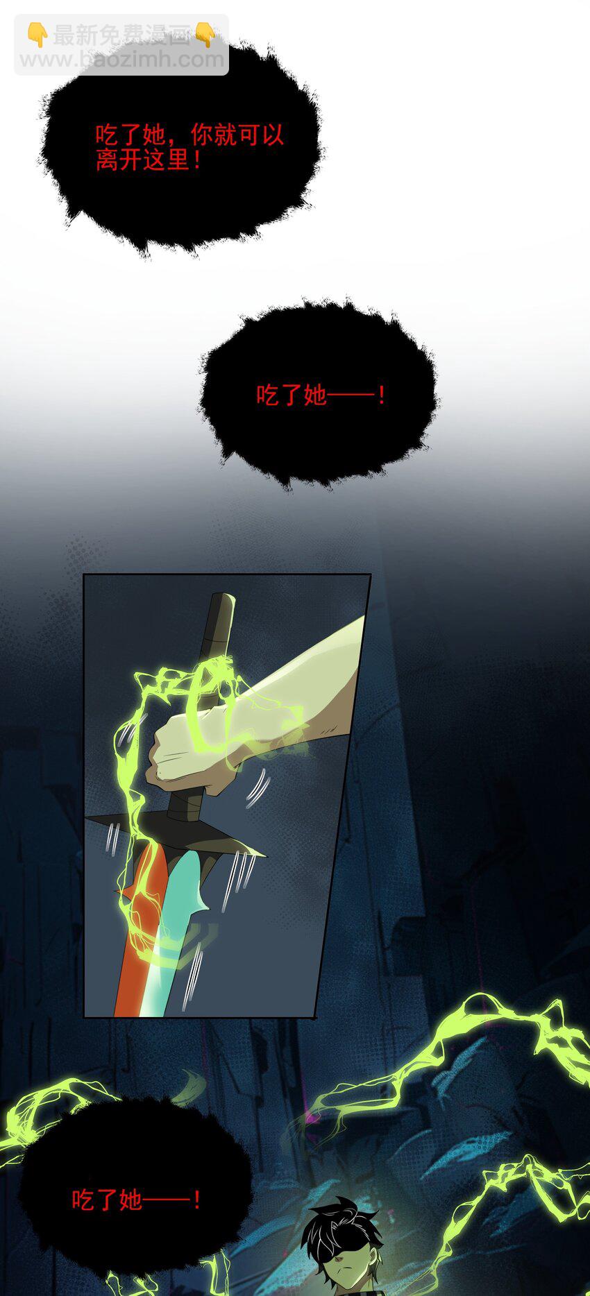 我靠外掛狩獵神明 - 078 龍族祈願塔 - 7