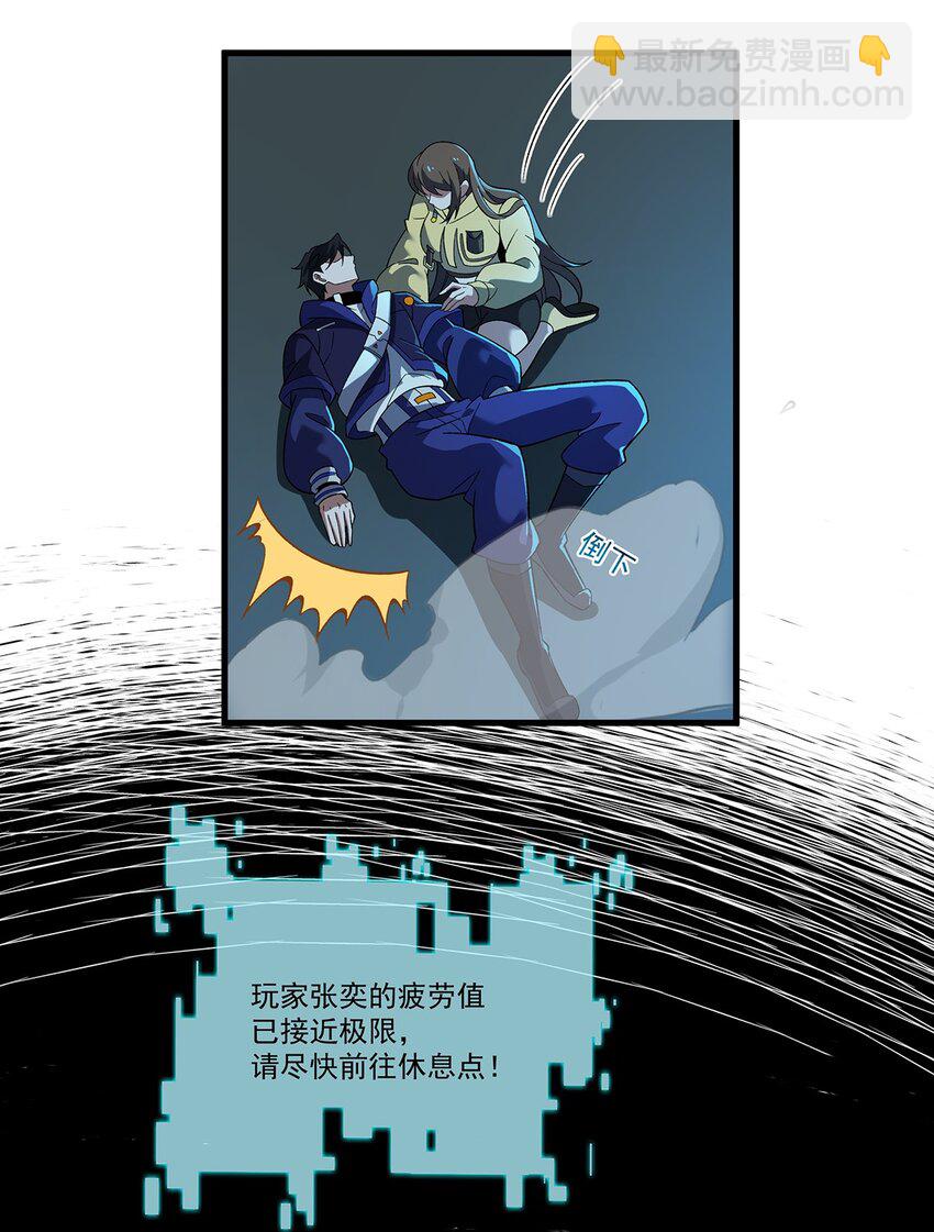 我靠外掛狩獵神明 - 009 建立工會 - 7