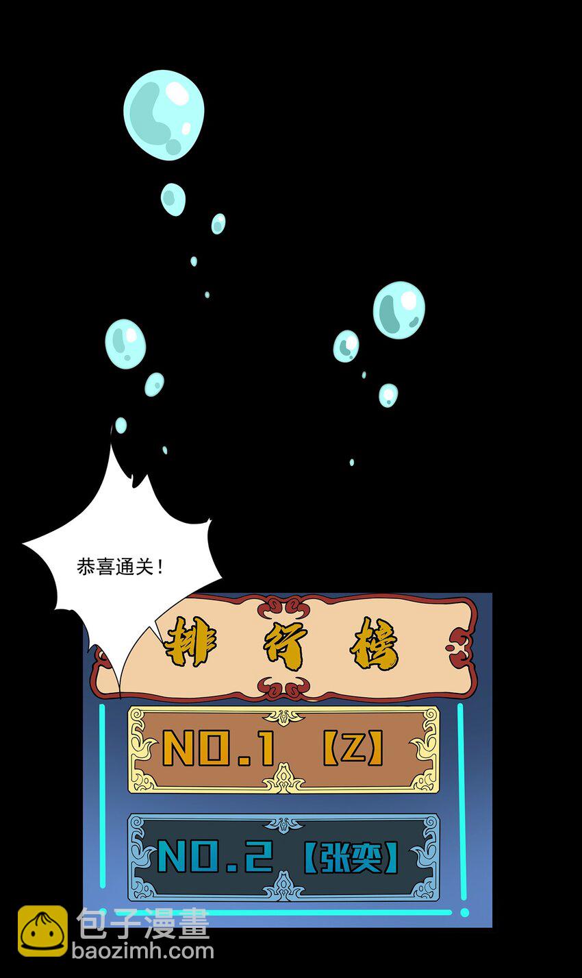 我靠外掛狩獵神明 - 009 建立工會 - 3