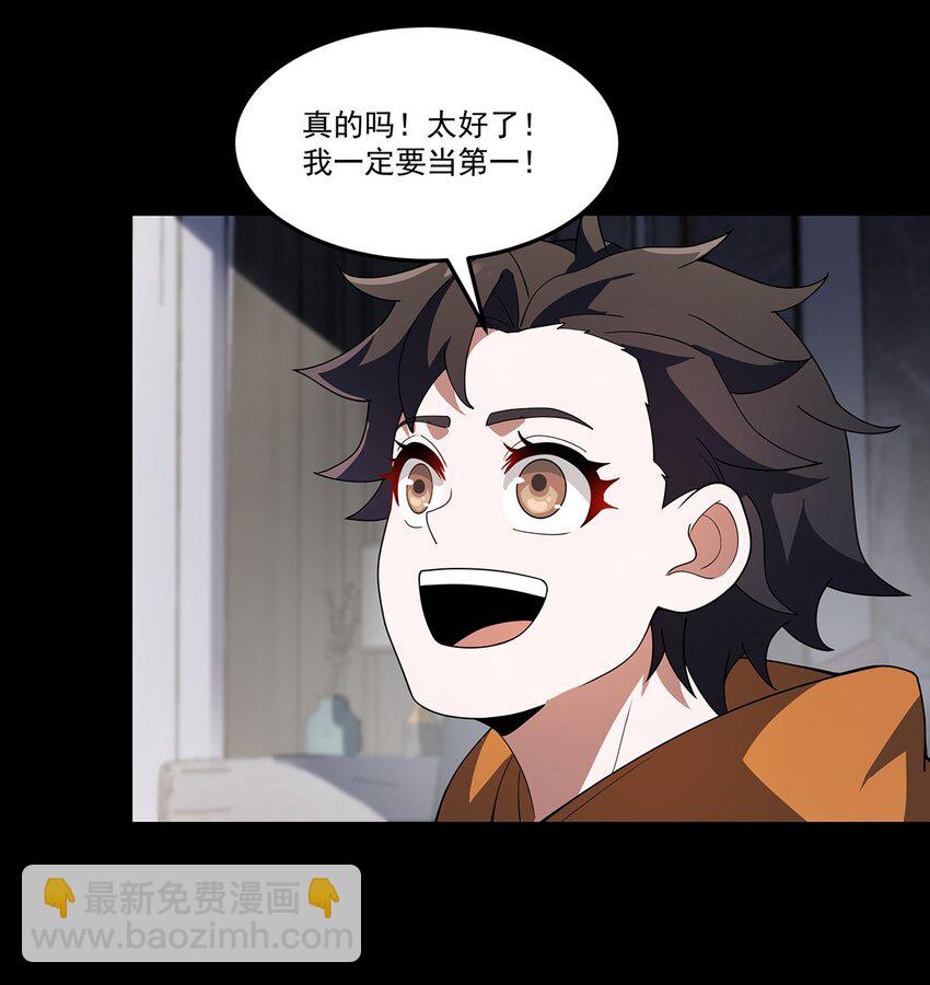 我靠外掛狩獵神明 - 009 建立工會 - 5