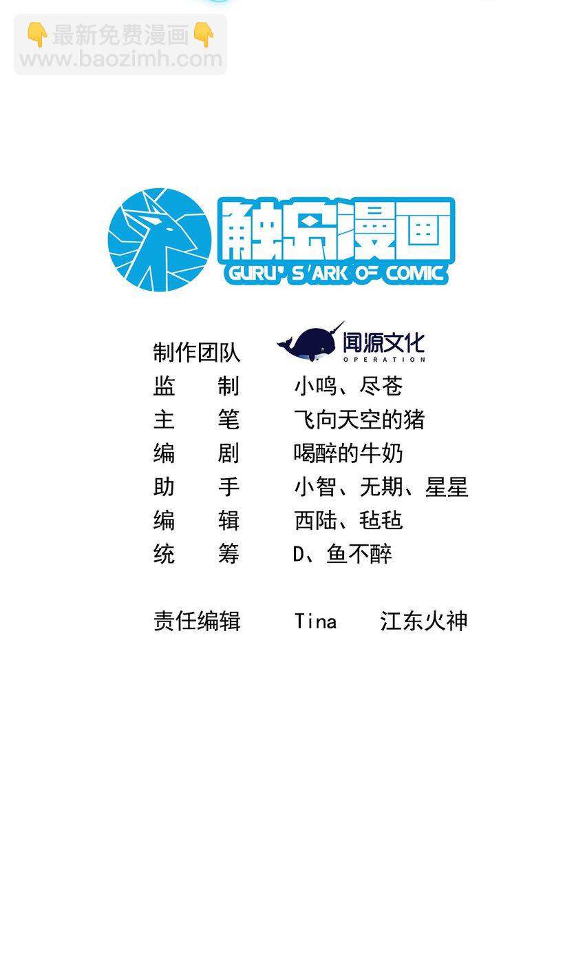 我靠外掛狩獵神明 - 009 建立工會 - 2