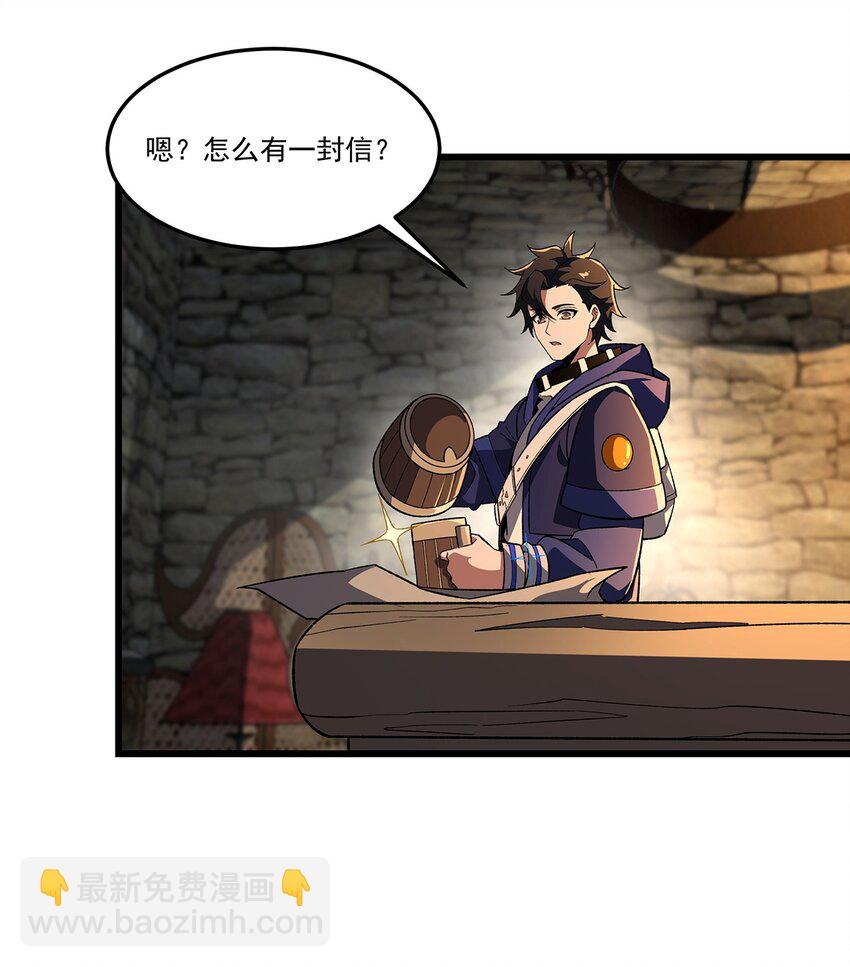 我靠外掛狩獵神明 - 009 建立工會 - 3