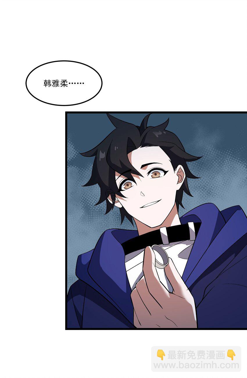 我靠外掛狩獵神明 - 009 建立工會 - 6