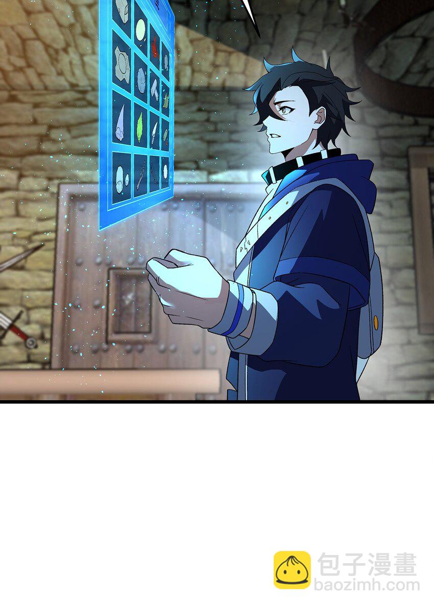 我靠外掛狩獵神明 - 009 建立工會 - 1