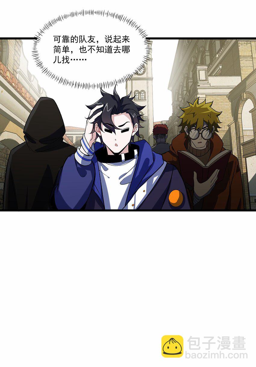 我靠外掛狩獵神明 - 009 建立工會 - 5