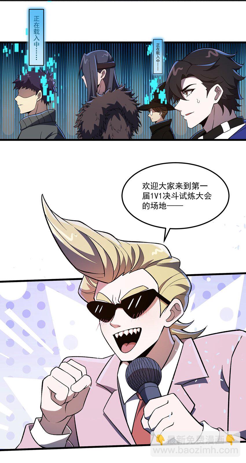 我靠外掛狩獵神明 - 009 建立工會 - 5