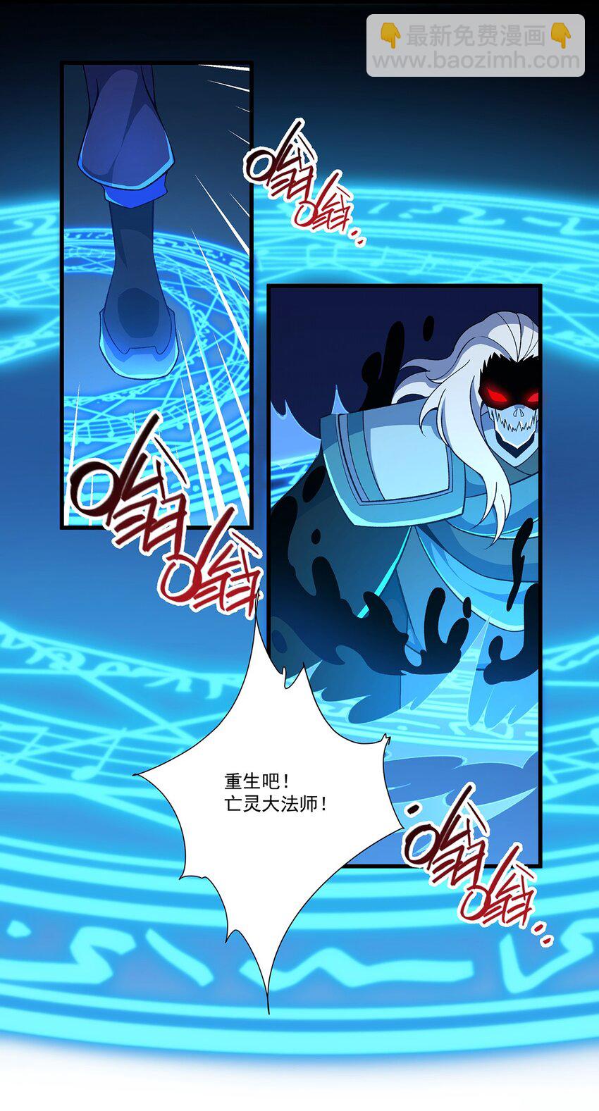 我靠外掛狩獵神明 - 009 建立工會 - 1